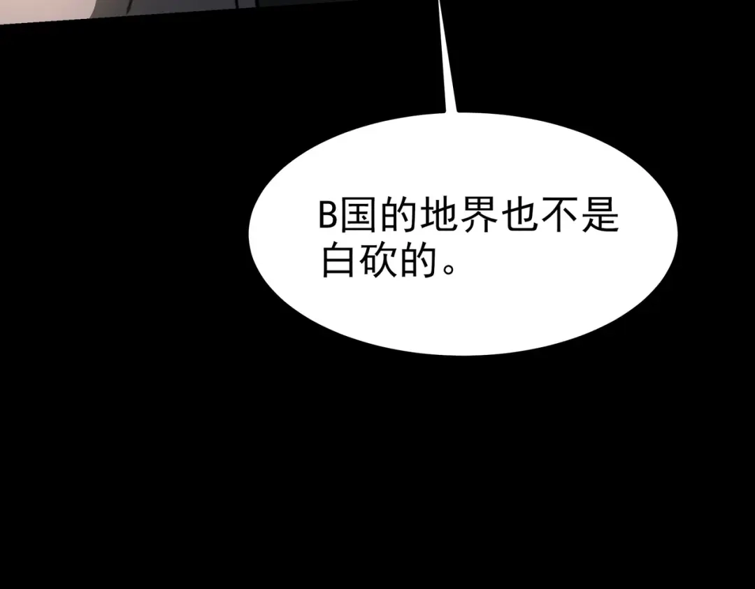 被校花分手后，我直接武道通神 第96话：剥夺，反成目标 第191页