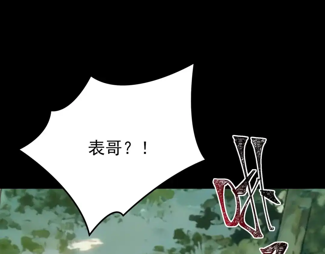 被校花分手后，我直接武道通神 第96话：剥夺，反成目标 第193页
