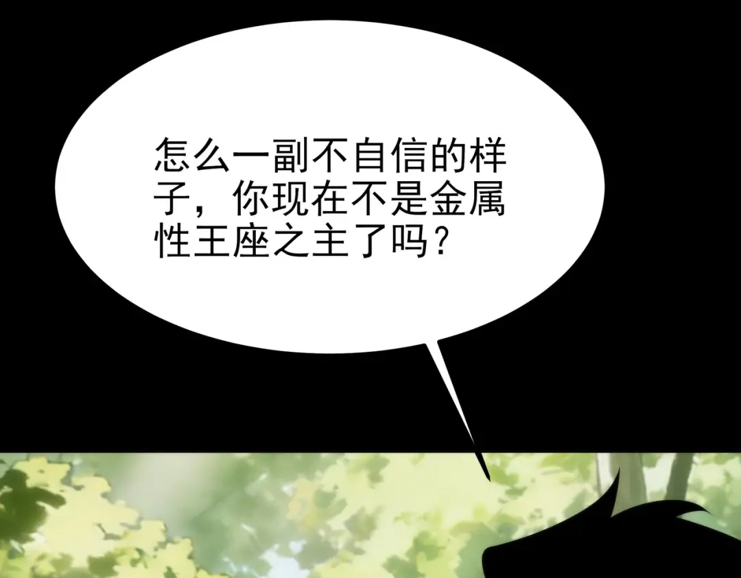被校花分手后，我直接武道通神 第96话：剥夺，反成目标 第196页