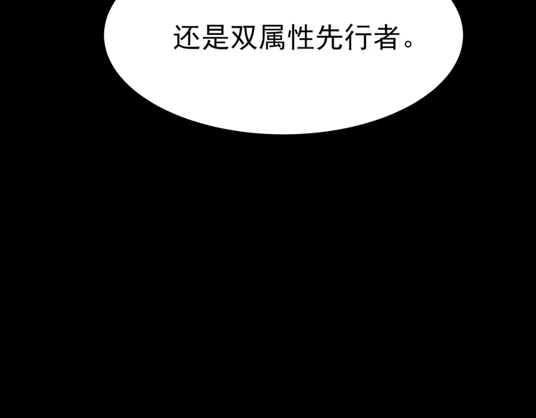 被校花分手后，我直接武道通神 第96话：剥夺，反成目标 第199页