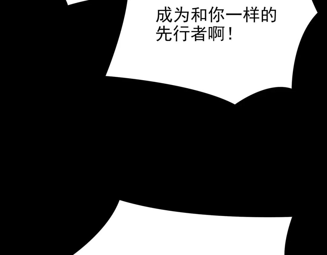 被校花分手后，我直接武道通神 第96话：剥夺，反成目标 第207页