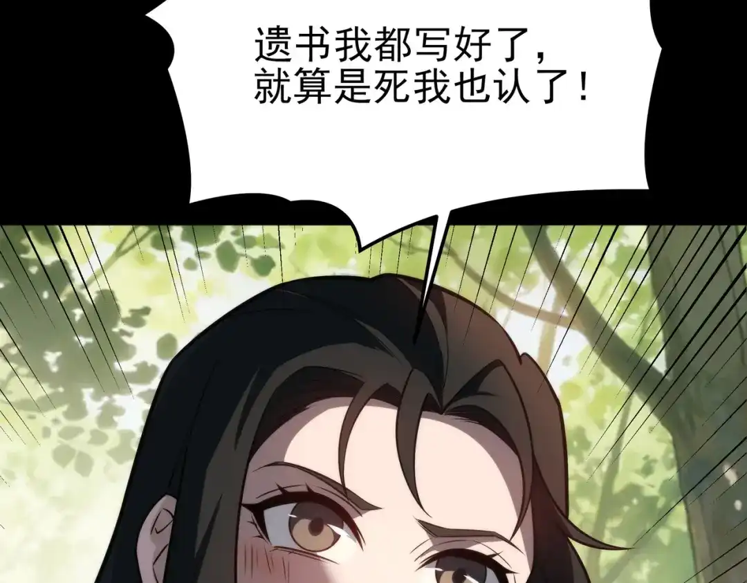 被校花分手后，我直接武道通神 第96话：剥夺，反成目标 第208页