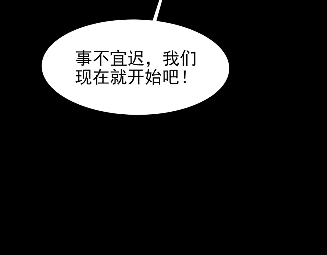 被校花分手后，我直接武道通神 第96话：剥夺，反成目标 第214页