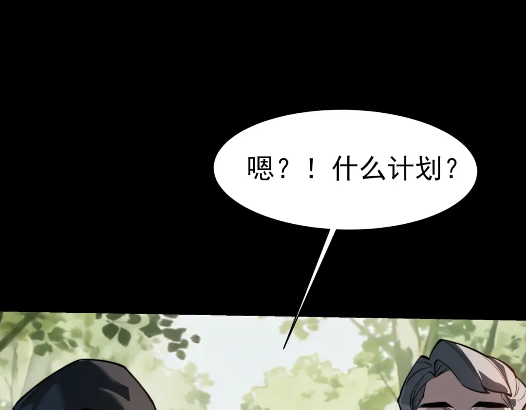被校花分手后，我直接武道通神 第96话：剥夺，反成目标 第215页