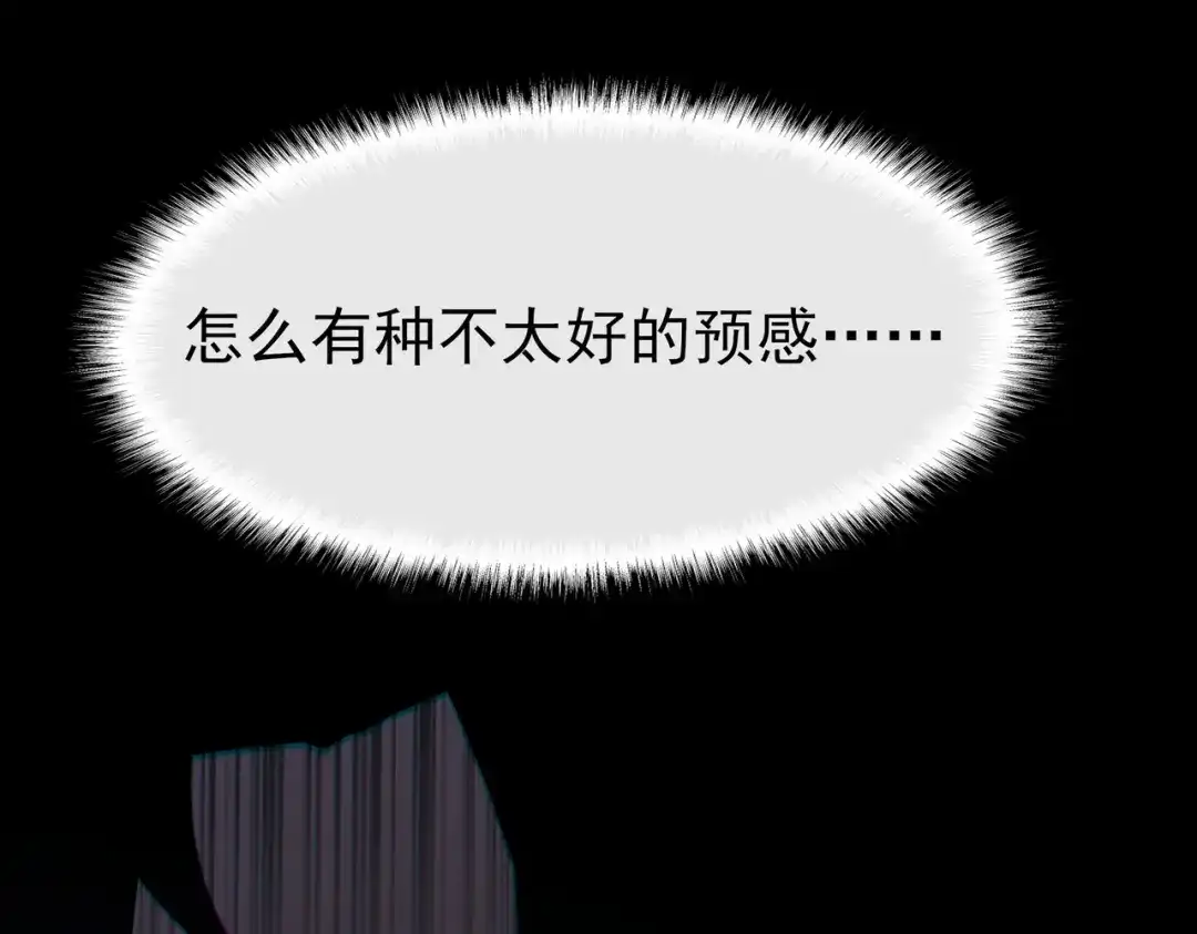 被校花分手后，我直接武道通神 第96话：剥夺，反成目标 第218页