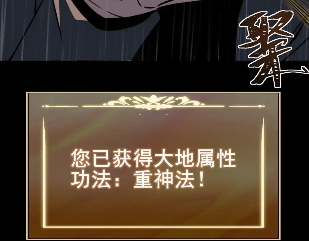 被校花分手后，我直接武道通神 第96话：剥夺，反成目标 第22页