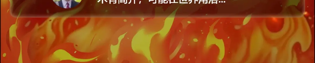 被校花分手后，我直接武道通神 第96话：剥夺，反成目标 第227页
