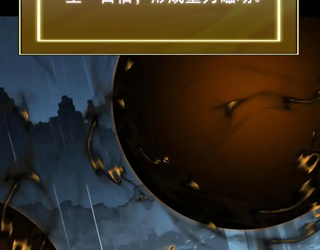 被校花分手后，我直接武道通神 第96话：剥夺，反成目标 第25页