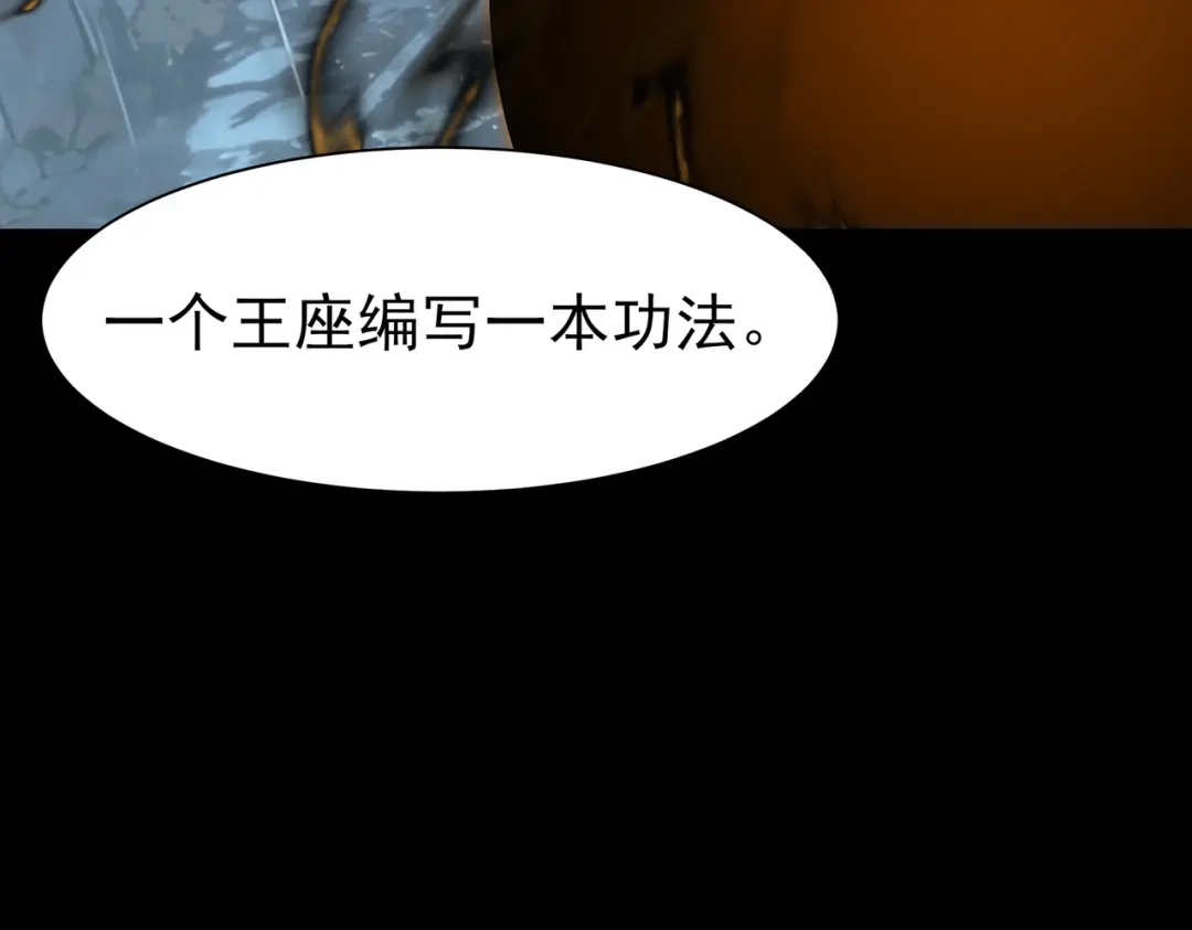 被校花分手后，我直接武道通神 第96话：剥夺，反成目标 第27页