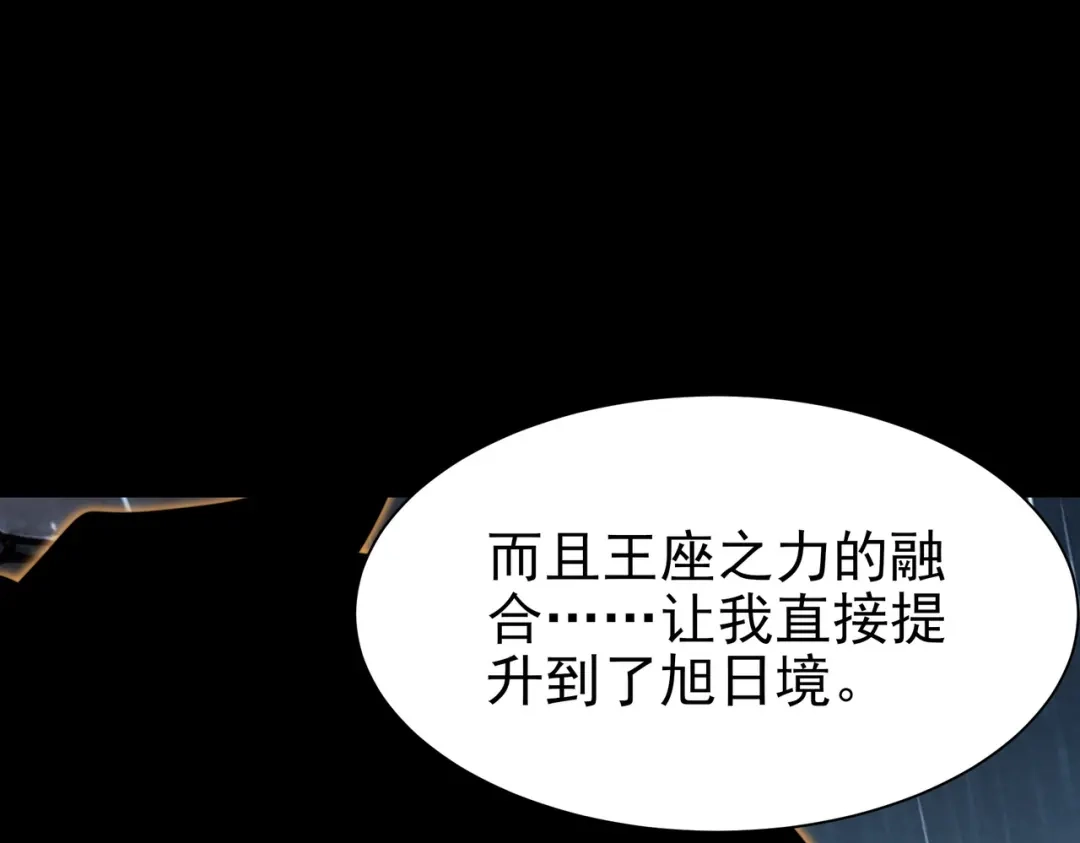 被校花分手后，我直接武道通神 第96话：剥夺，反成目标 第28页