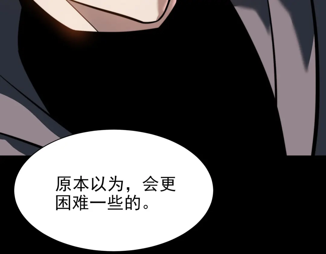 被校花分手后，我直接武道通神 第96话：剥夺，反成目标 第30页