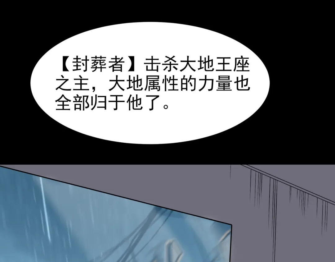 被校花分手后，我直接武道通神 第96话：剥夺，反成目标 第32页