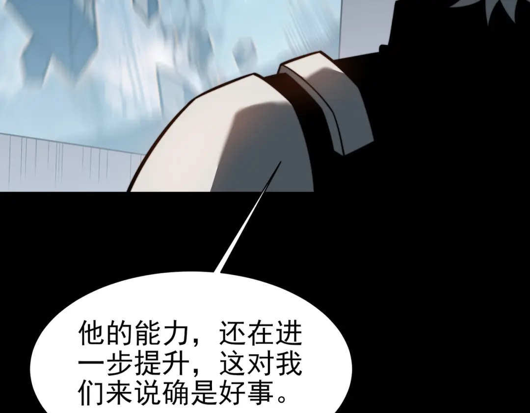 被校花分手后，我直接武道通神 第96话：剥夺，反成目标 第34页