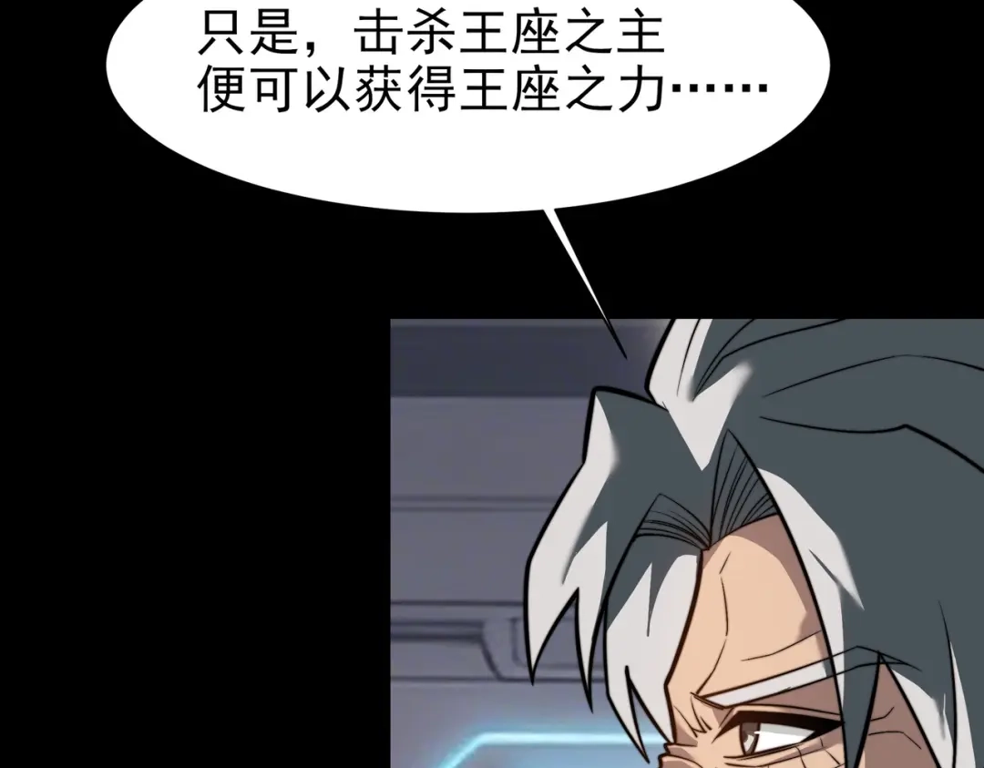 被校花分手后，我直接武道通神 第96话：剥夺，反成目标 第36页