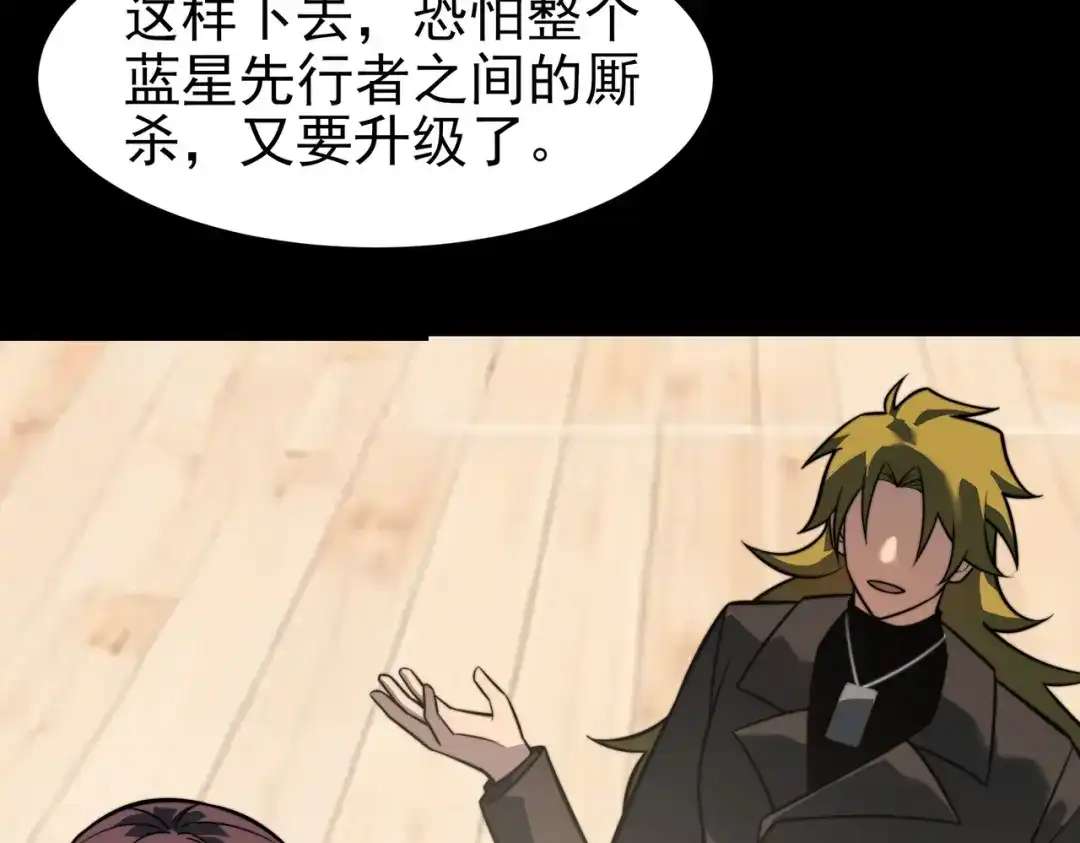 被校花分手后，我直接武道通神 第96话：剥夺，反成目标 第39页