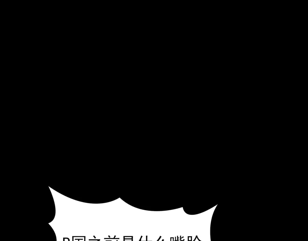 被校花分手后，我直接武道通神 第96话：剥夺，反成目标 第43页