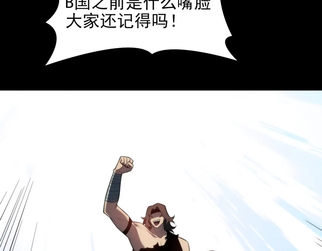 被校花分手后，我直接武道通神 第96话：剥夺，反成目标 第44页
