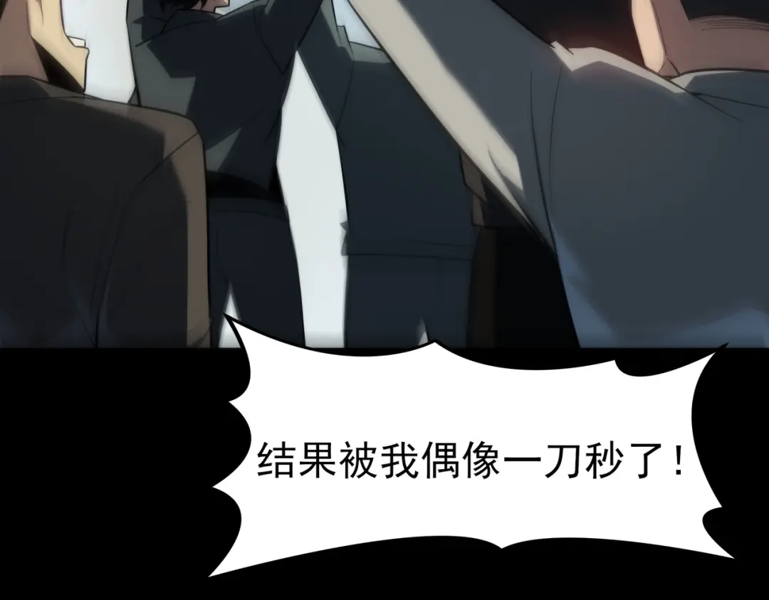 被校花分手后，我直接武道通神 第96话：剥夺，反成目标 第46页