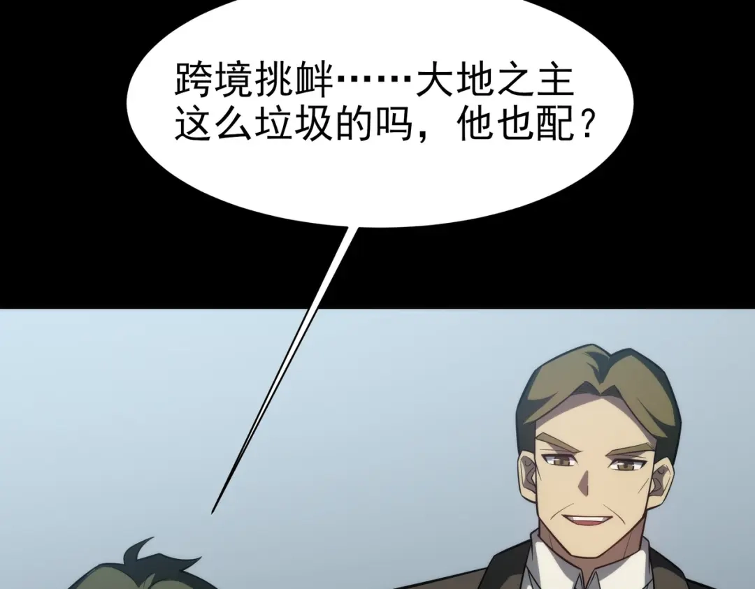 被校花分手后，我直接武道通神 第96话：剥夺，反成目标 第48页