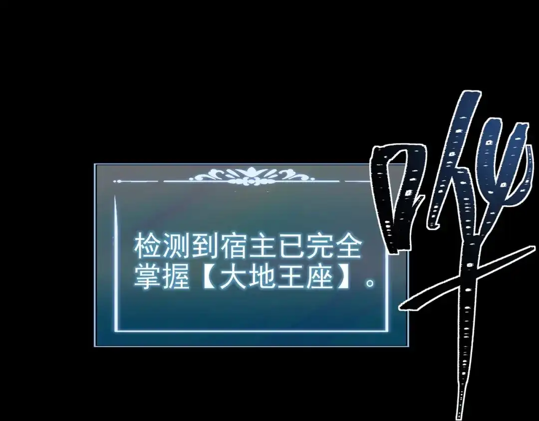 被校花分手后，我直接武道通神 第96话：剥夺，反成目标 第5页