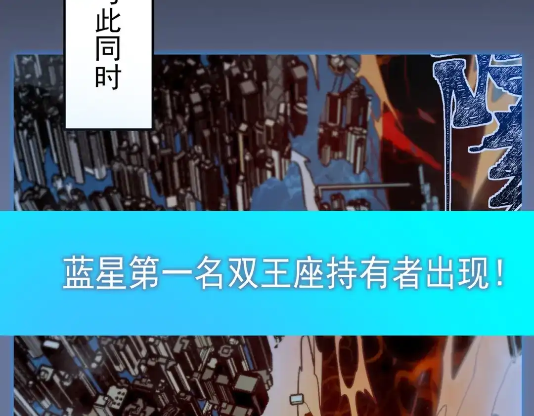 被校花分手后，我直接武道通神 第96话：剥夺，反成目标 第63页