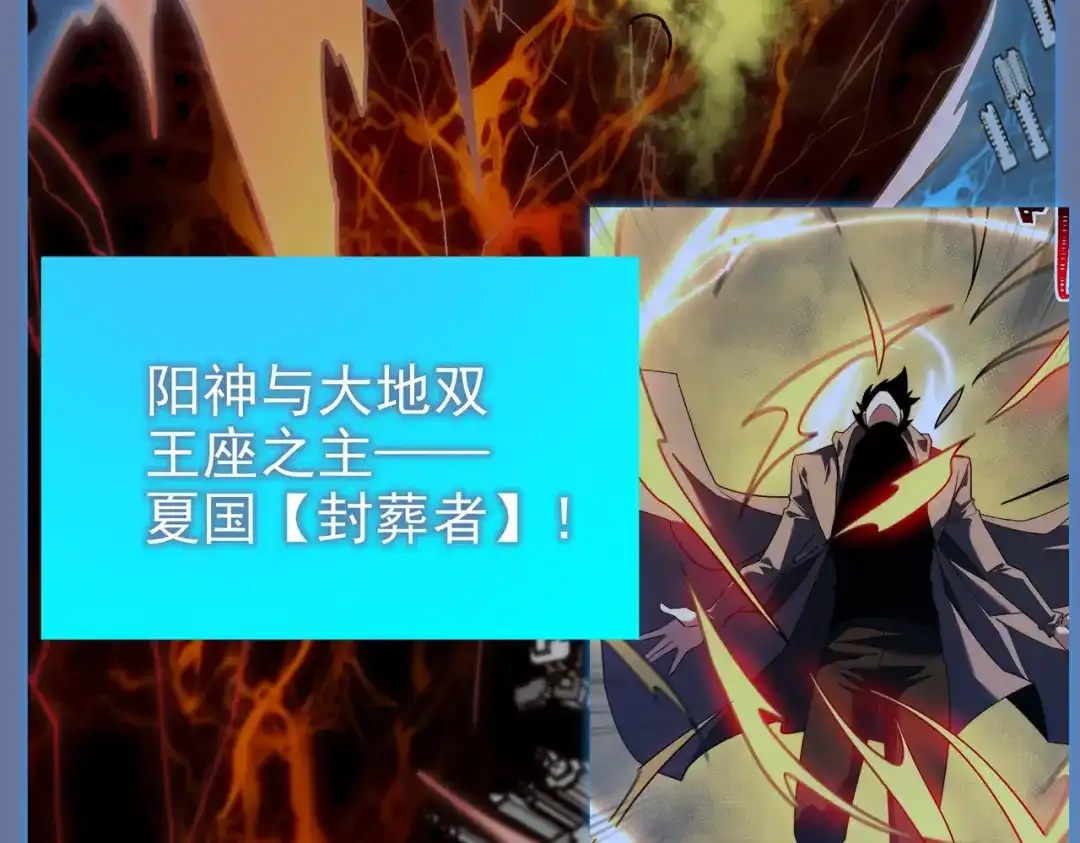 被校花分手后，我直接武道通神 第96话：剥夺，反成目标 第65页