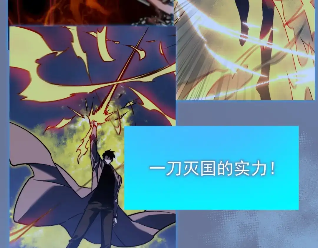 被校花分手后，我直接武道通神 第96话：剥夺，反成目标 第66页