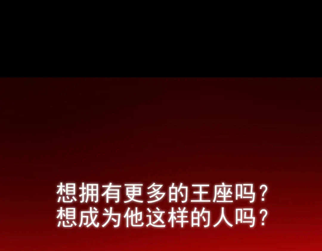 被校花分手后，我直接武道通神 第96话：剥夺，反成目标 第70页