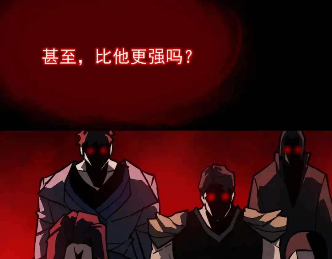 被校花分手后，我直接武道通神 第96话：剥夺，反成目标 第72页
