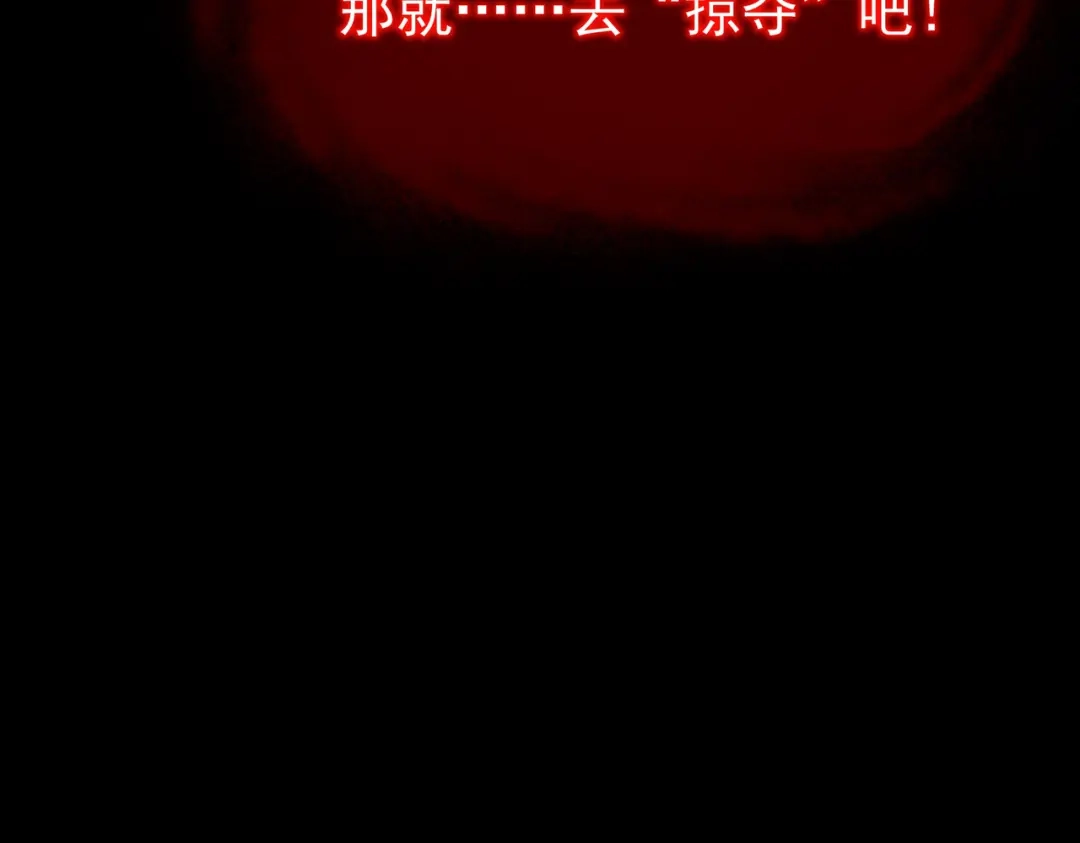 被校花分手后，我直接武道通神 第96话：剥夺，反成目标 第75页