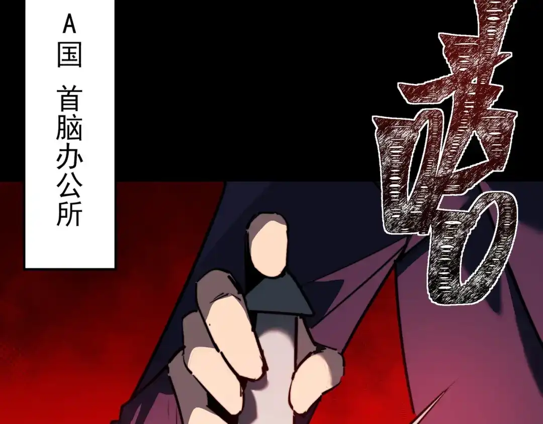被校花分手后，我直接武道通神 第96话：剥夺，反成目标 第77页