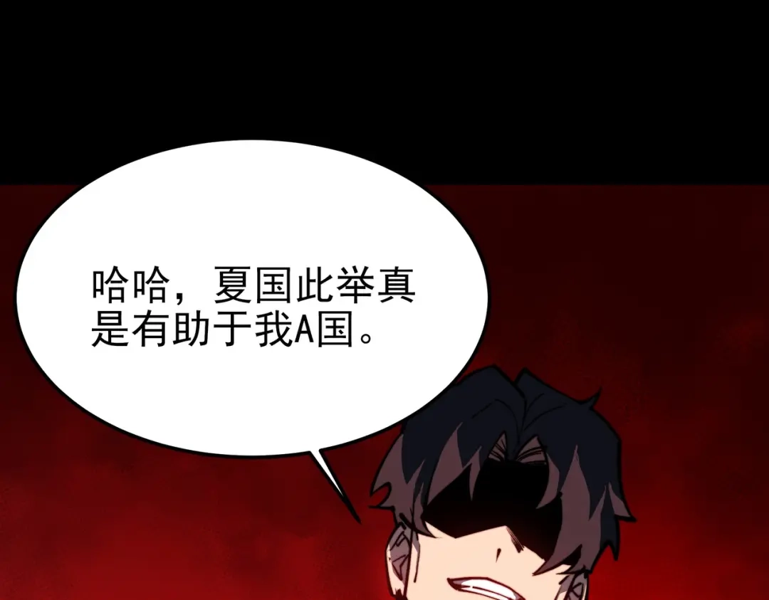 被校花分手后，我直接武道通神 第96话：剥夺，反成目标 第79页
