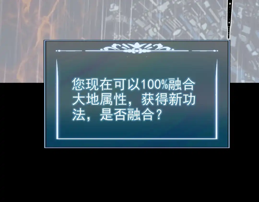 被校花分手后，我直接武道通神 第96话：剥夺，反成目标 第8页
