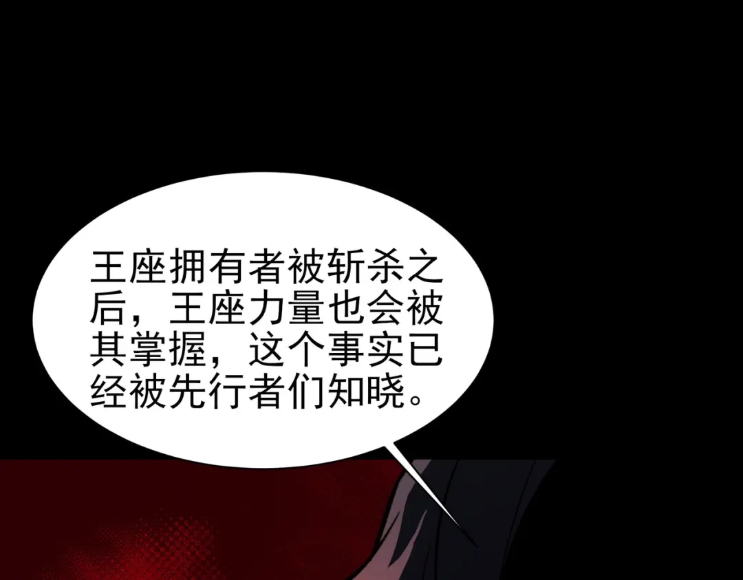 被校花分手后，我直接武道通神 第96话：剥夺，反成目标 第82页