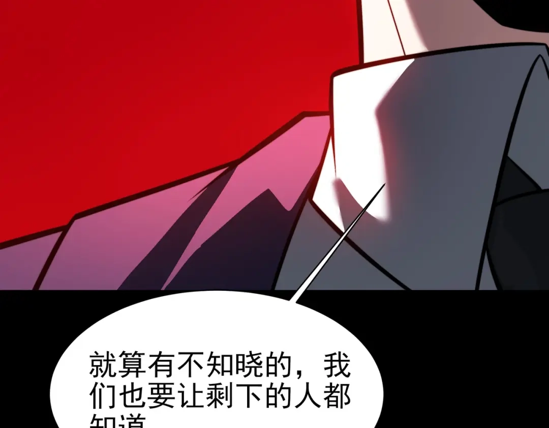 被校花分手后，我直接武道通神 第96话：剥夺，反成目标 第84页