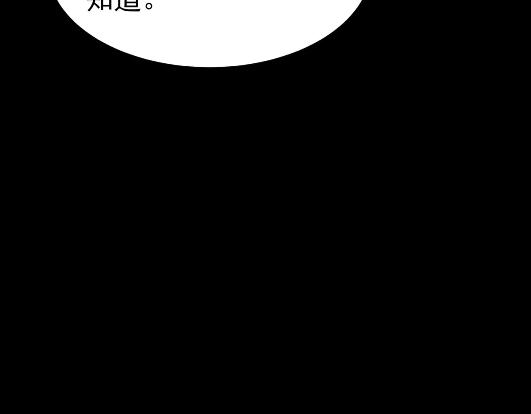 被校花分手后，我直接武道通神 第96话：剥夺，反成目标 第85页