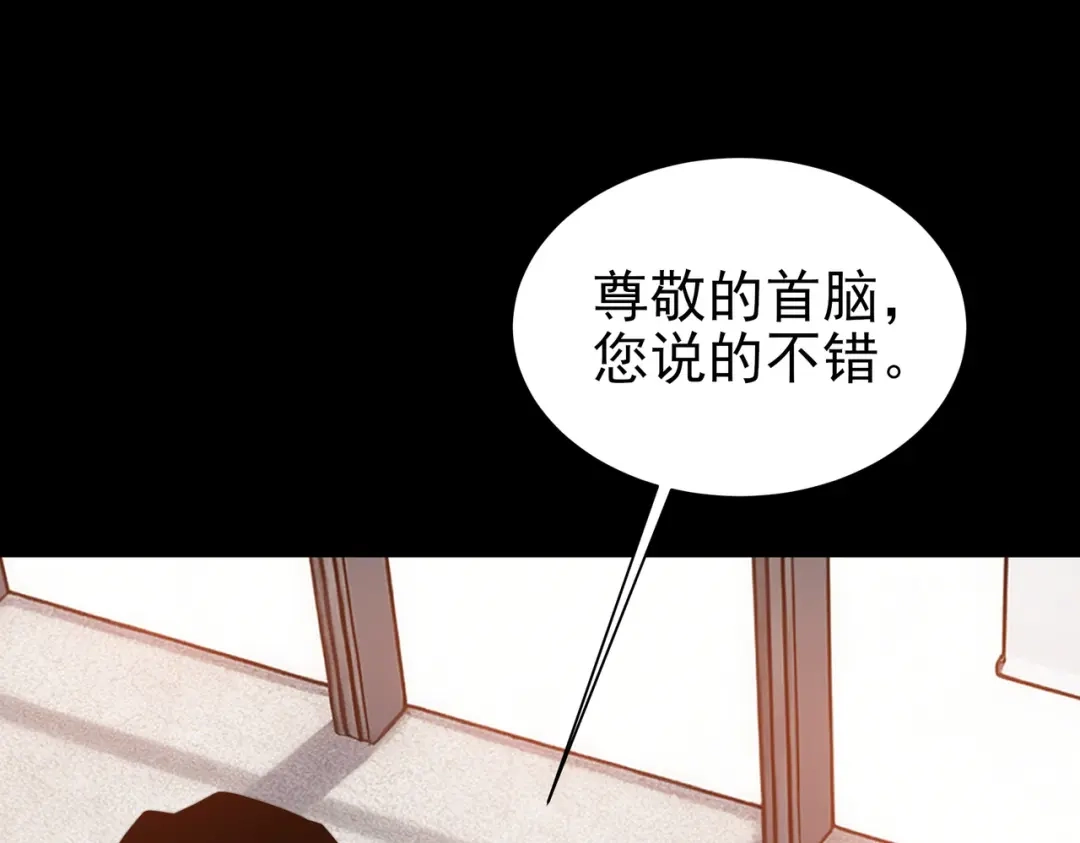 被校花分手后，我直接武道通神 第96话：剥夺，反成目标 第86页