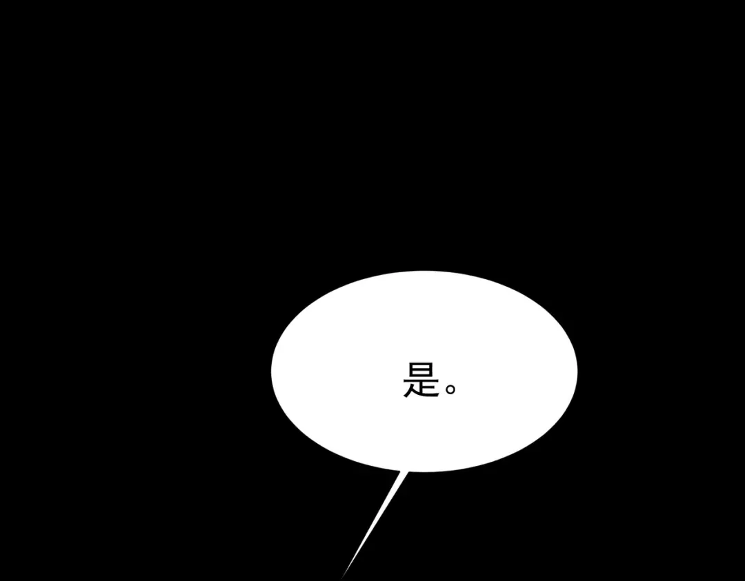 被校花分手后，我直接武道通神 第96话：剥夺，反成目标 第9页