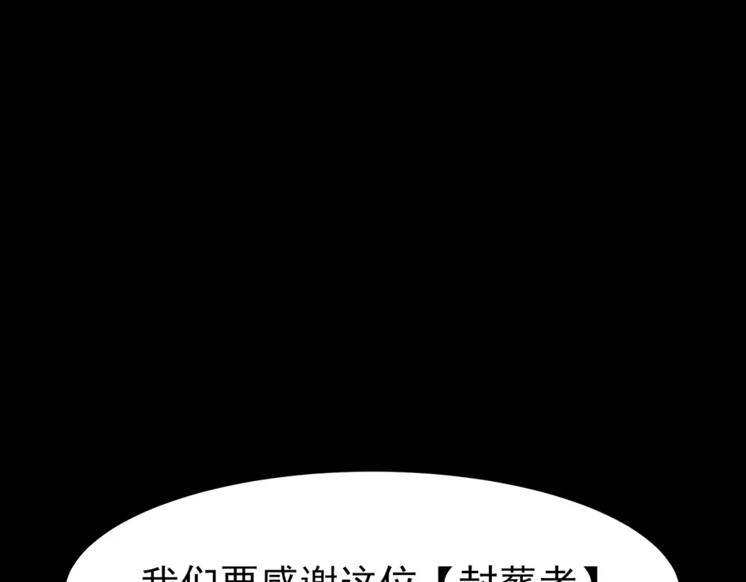 被校花分手后，我直接武道通神 第96话：剥夺，反成目标 第90页
