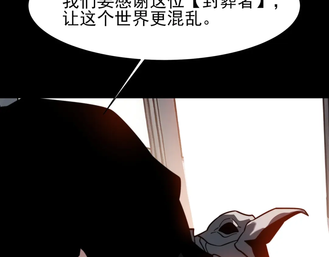 被校花分手后，我直接武道通神 第96话：剥夺，反成目标 第91页