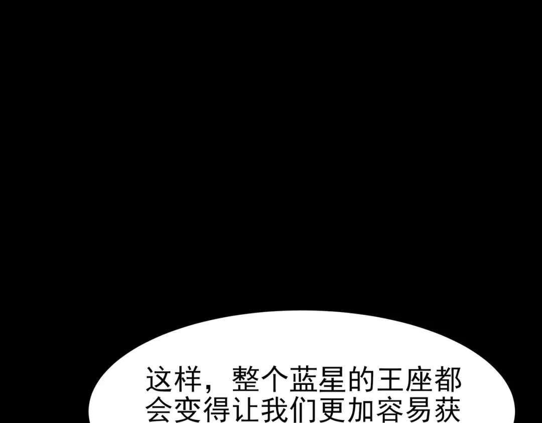 被校花分手后，我直接武道通神 第96话：剥夺，反成目标 第94页