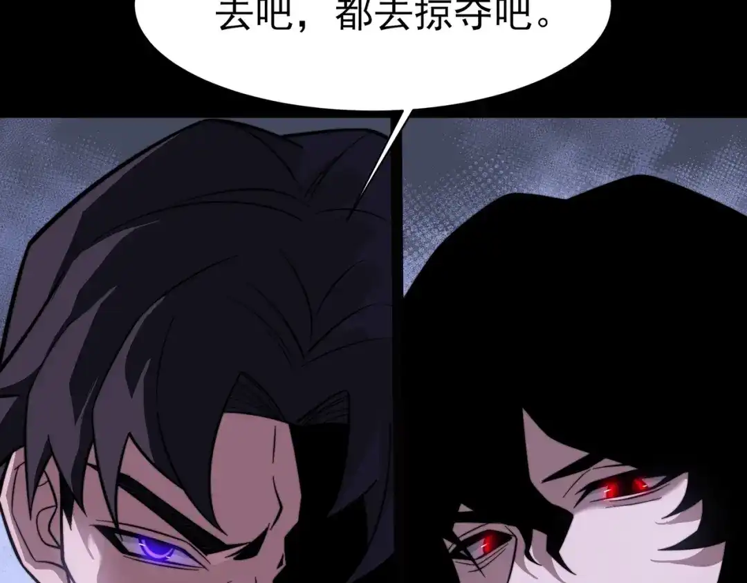 被校花分手后，我直接武道通神 第96话：剥夺，反成目标 第98页