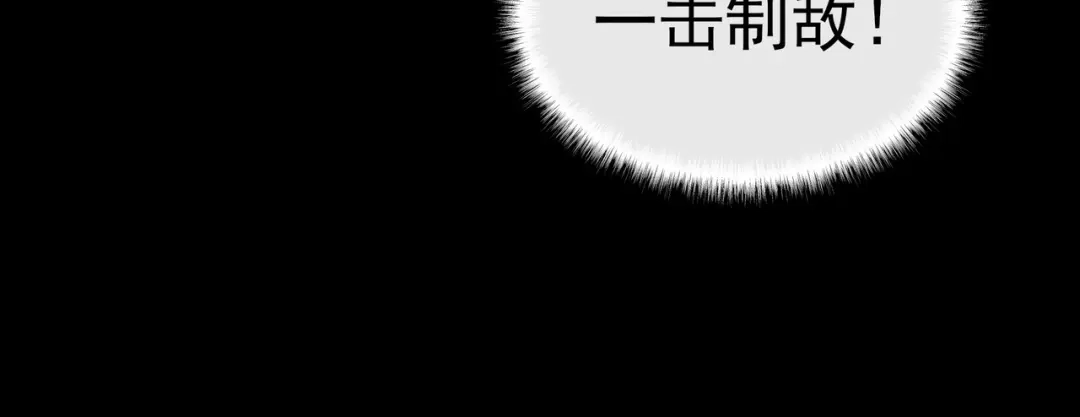 被校花分手后，我直接武道通神 第97话：变化，还差得远 第103页