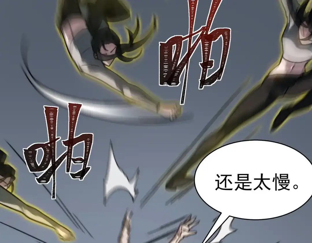 被校花分手后，我直接武道通神 第97话：变化，还差得远 第120页