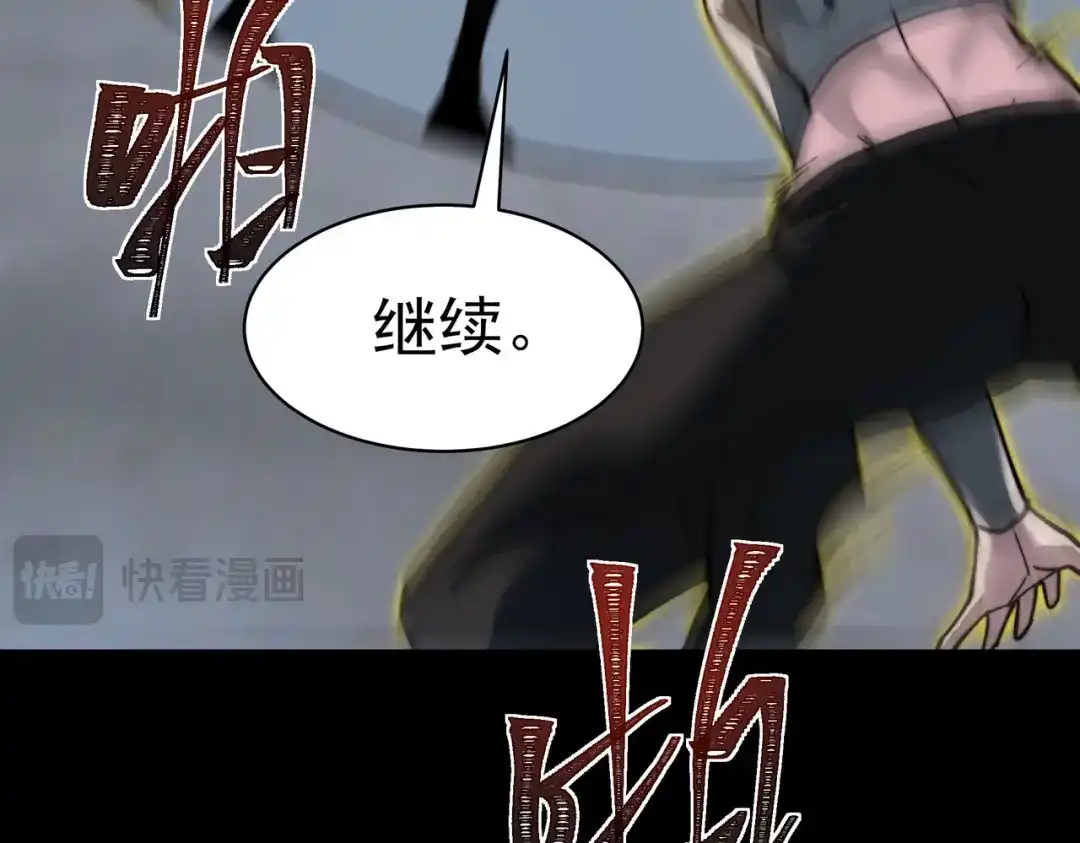 被校花分手后，我直接武道通神 第97话：变化，还差得远 第122页
