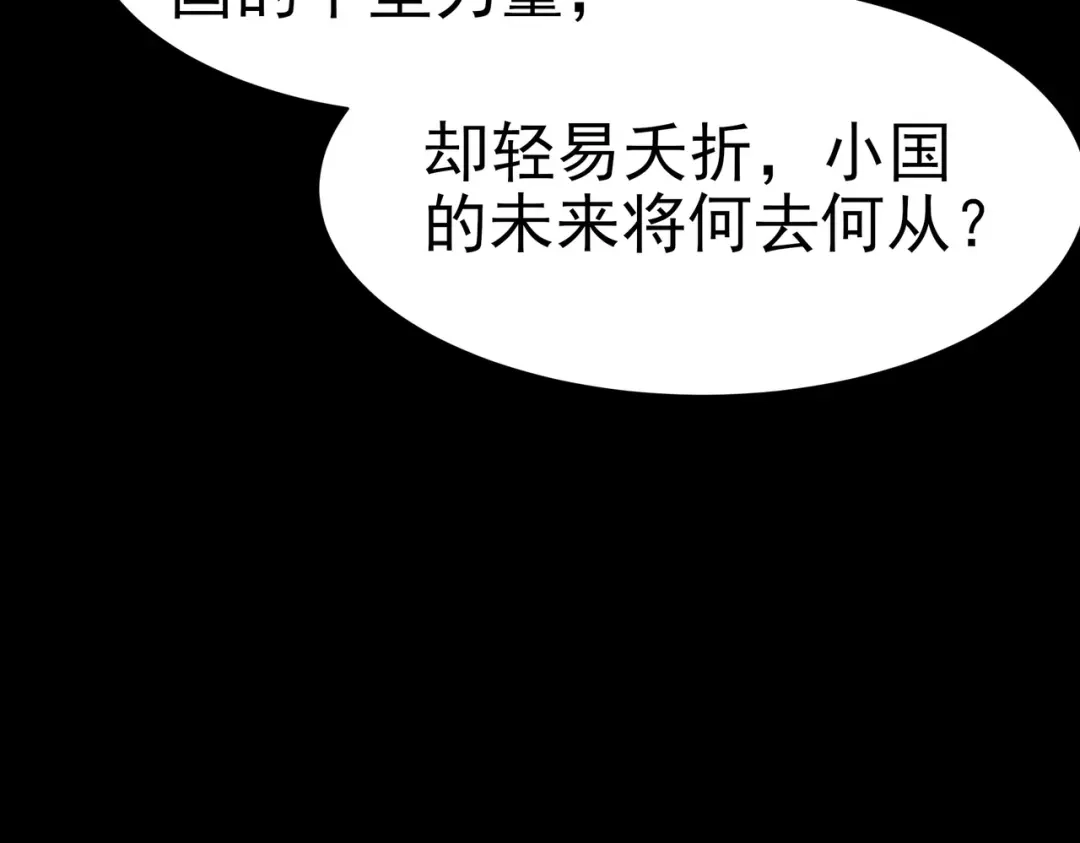被校花分手后，我直接武道通神 第97话：变化，还差得远 第13页