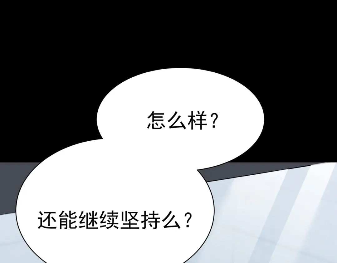 被校花分手后，我直接武道通神 第97话：变化，还差得远 第135页
