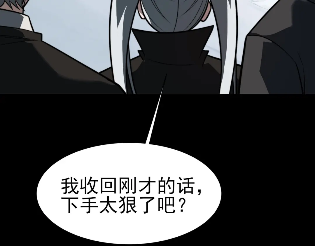 被校花分手后，我直接武道通神 第97话：变化，还差得远 第137页