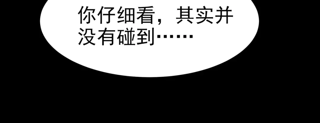 被校花分手后，我直接武道通神 第97话：变化，还差得远 第142页