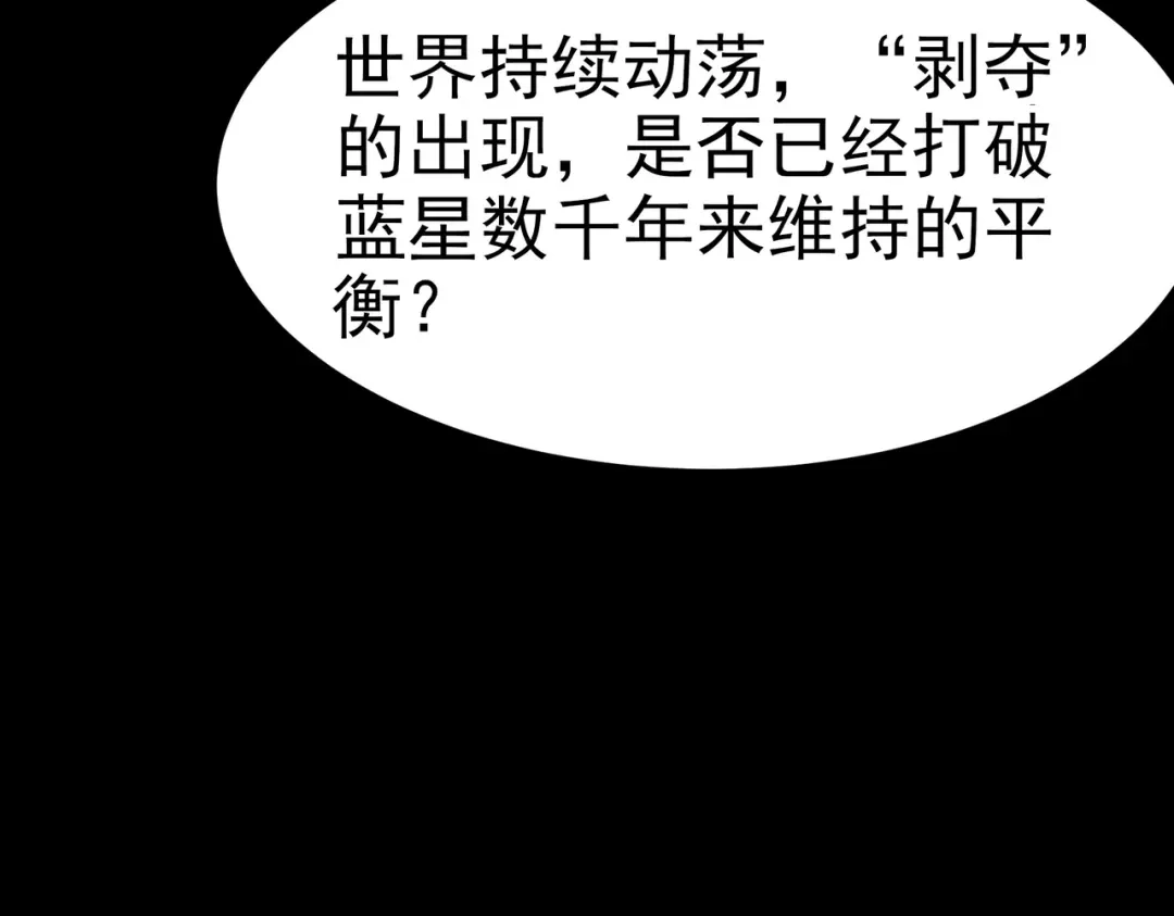 被校花分手后，我直接武道通神 第97话：变化，还差得远 第16页